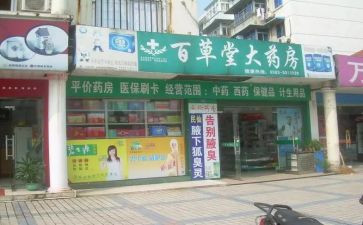 藥店計(jì)生用品工作總結(jié)七篇