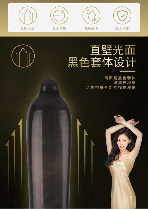 倍力樂黑金剛避孕套 超薄黑色設(shè)計(jì)，為親密時(shí)刻增添情趣